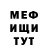 Меф мяу мяу VHQ Jeromio K