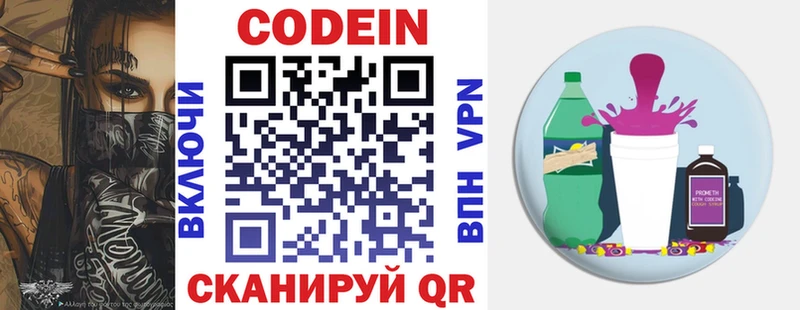 наркотики  Плёс  Codein напиток Lean (лин) 
