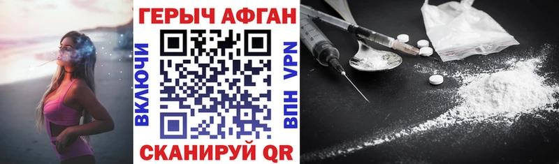 ГЕРОИН афганец гидра как войти это состав Плёс
