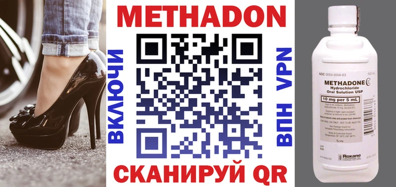 МЕТАДОН мёд  наркотики  Плёс 
