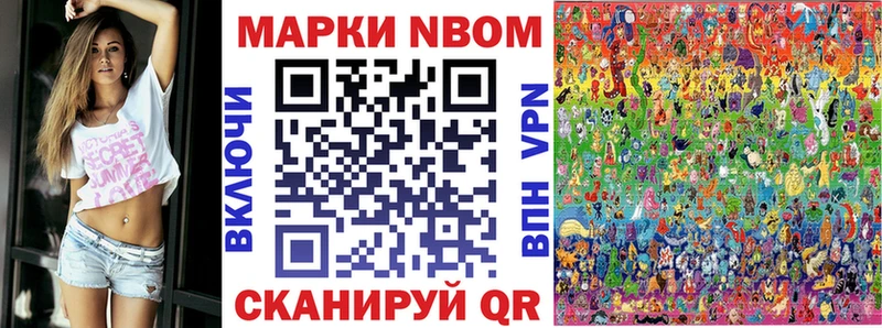 где найти   Плёс  Наркотические марки 1,8мг 