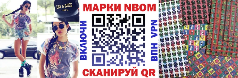 Марки NBOMe 1,5мг Плёс